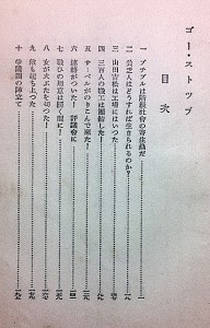 ゴーストップ目次