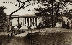 東京府美術館