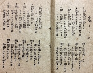 歌詞