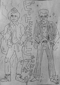 ビートvsヒップ