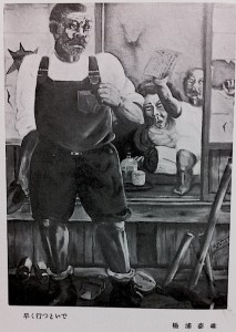 早く行つといで