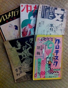 エログロ誌