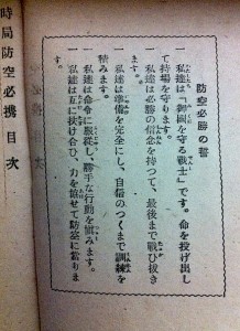 必勝の誓